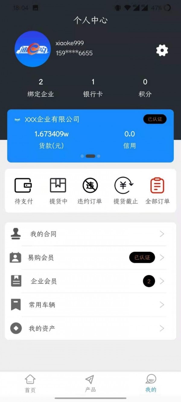 油e购去广告版截图2