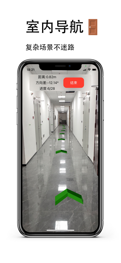 路见EyePath视觉导航