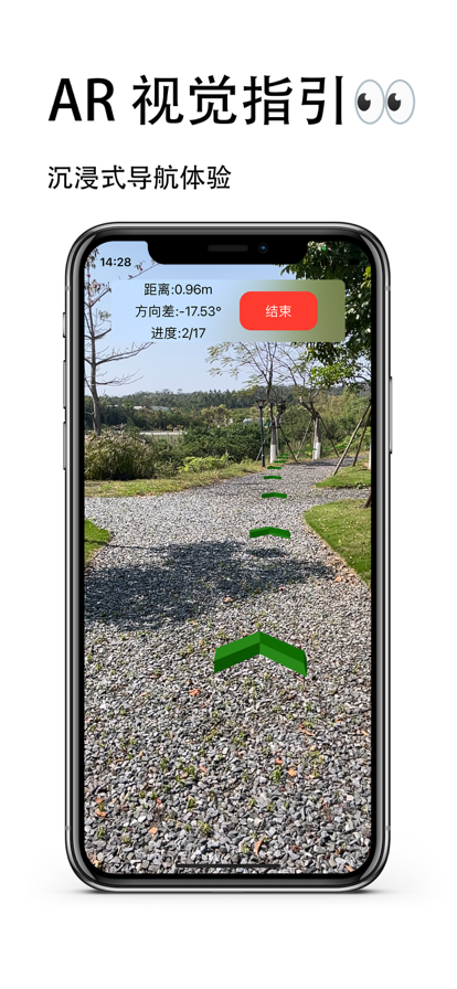 路见EyePath视觉导航