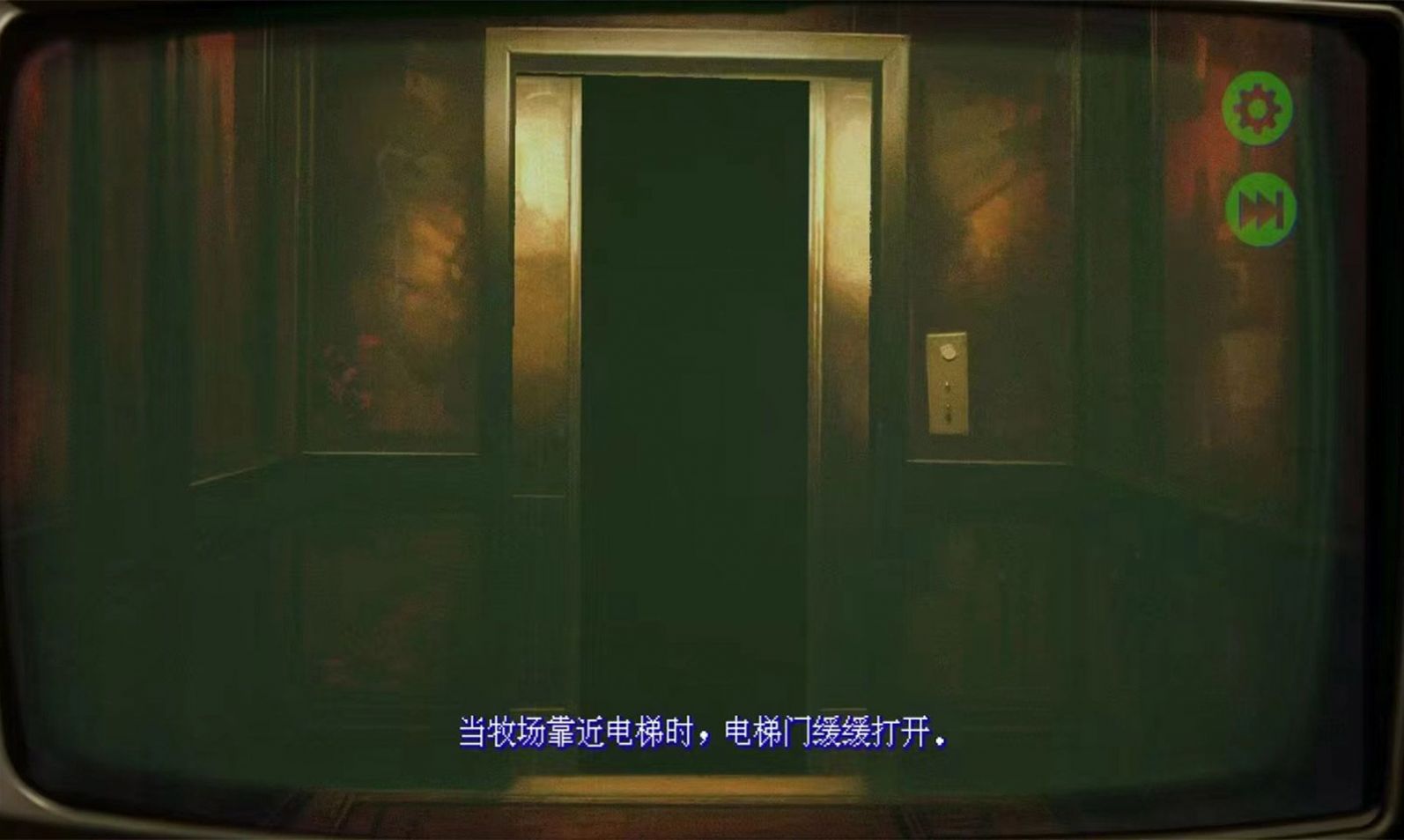 返程游戏