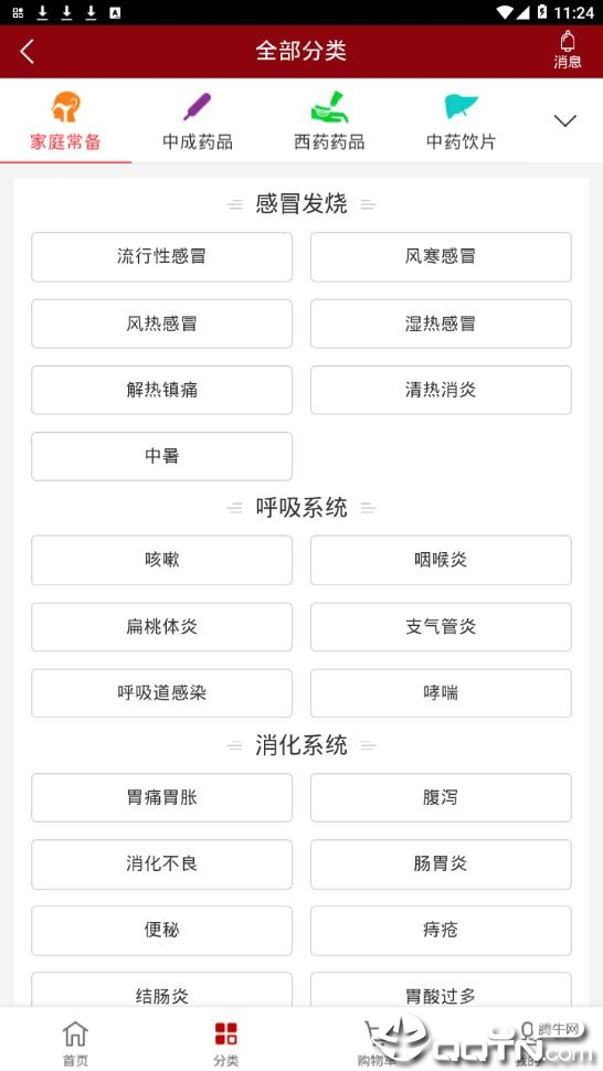 新龙云商官方正版截图3