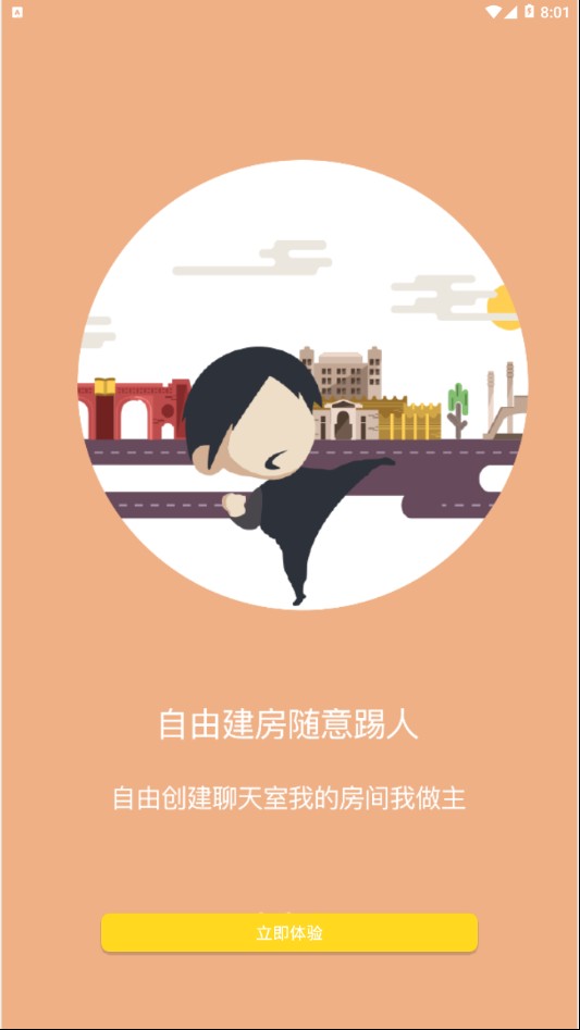 大谈小辩破解版截图3