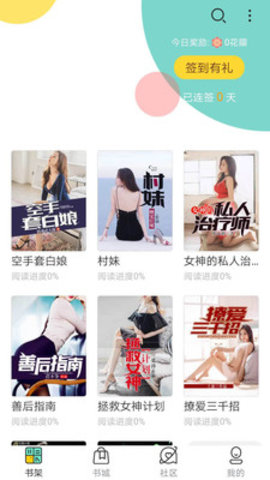 搜书王去广告免升级