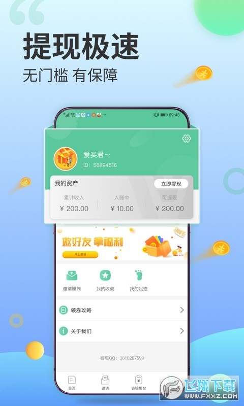 有钱赚兼职平台手机版截图3
