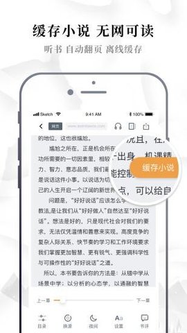 八零电子书手机版截图3