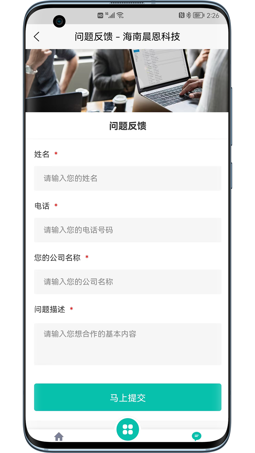 晨恩流程管理破解版截图2