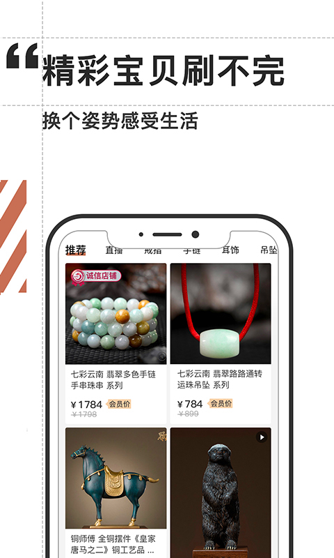 点宝去广告版截图4