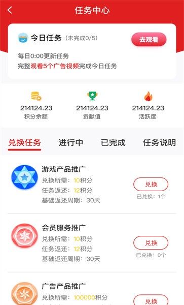 呼呼旅游官方版截图3