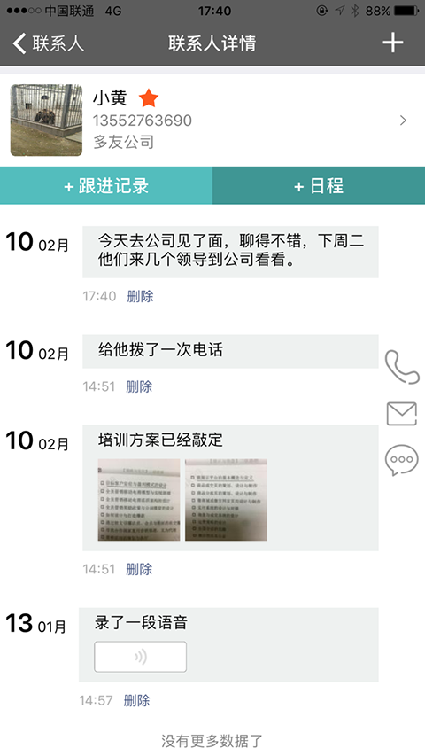 乐语易购