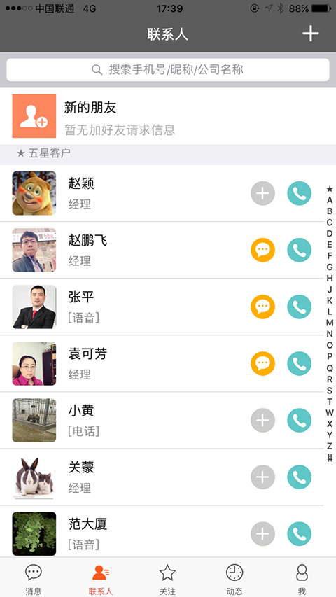 乐语易购
