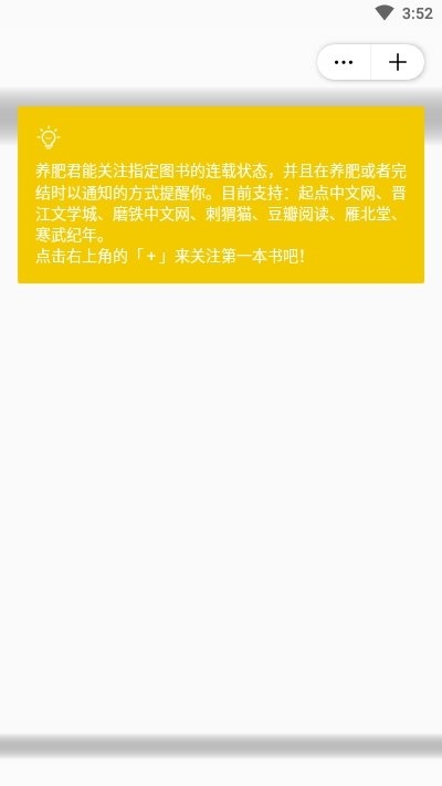 养肥君网页版截图2