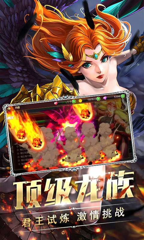 龙腾：起源