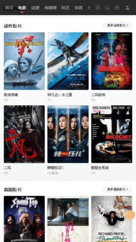 文龙影视
