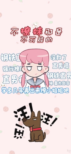不撩妹那是不可能的