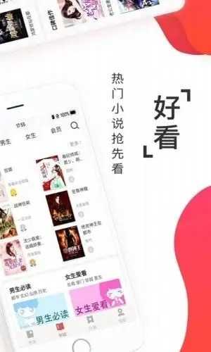 悦读免费小说无广告版截图2