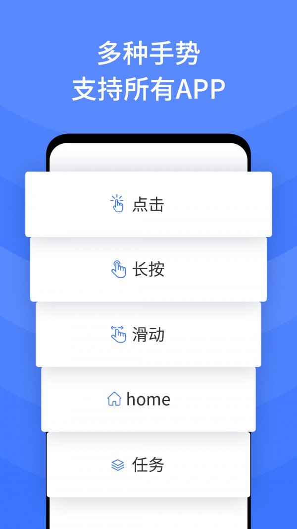 全能自动点击器官方正版截图2