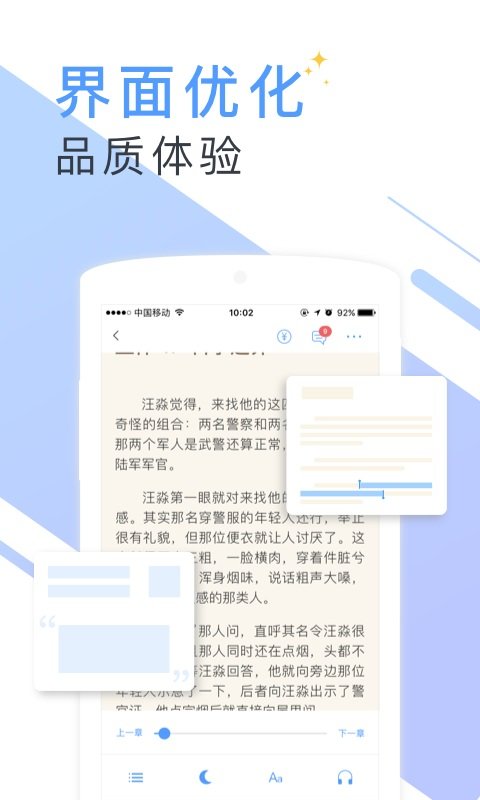 书香小说大全软件免费版截图5