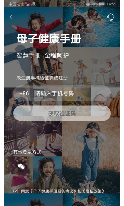 西安母子手册