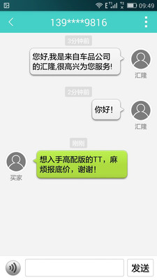 车利是商户版截图3