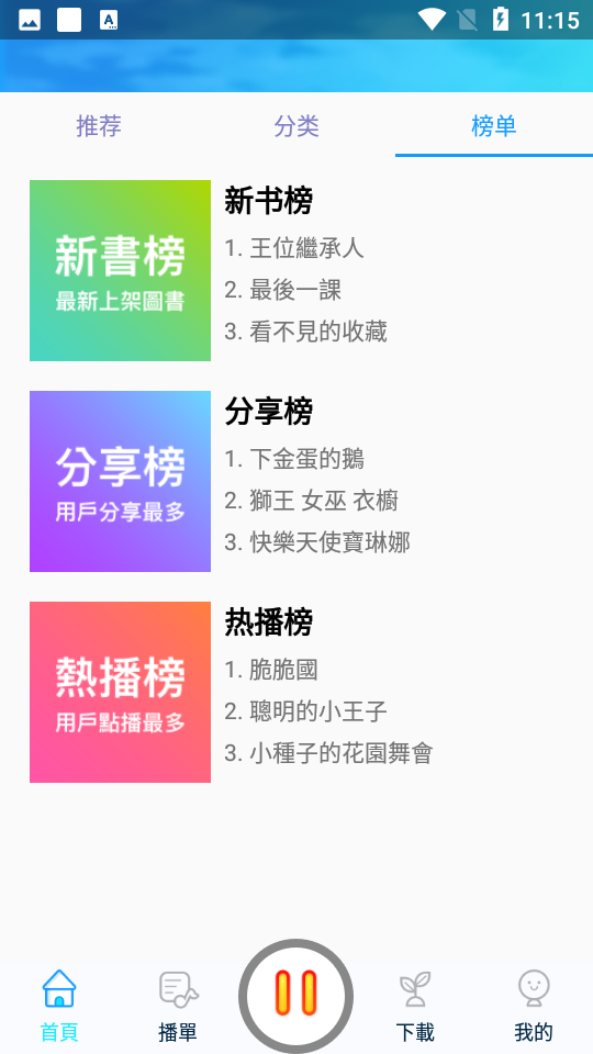 森绿绘本破解版截图3