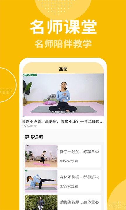 跟练去广告版截图2