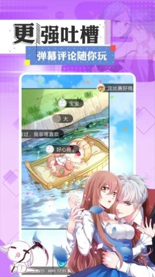 二次元漫画