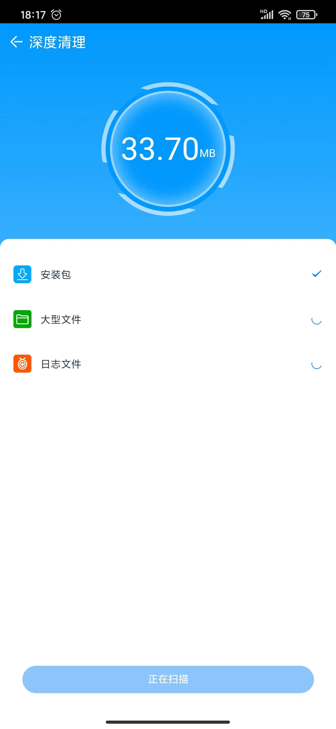 皎洁清理大师免费版截图4