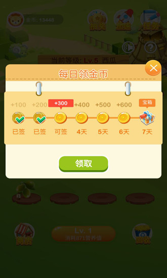 福气果园网页版截图2