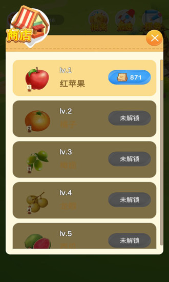 福气果园网页版截图3