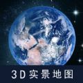 北斗卫星街景无限制版
