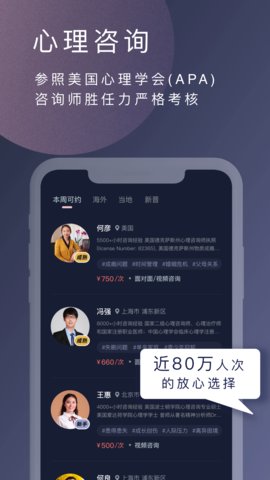 简单心理完整版截图4