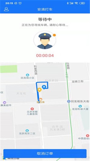安滴打车