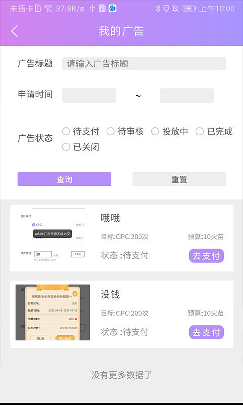 炬机传媒正式版截图2