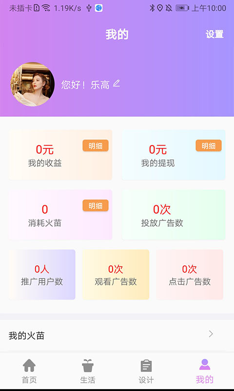 炬机传媒正式版截图3