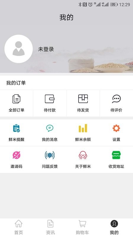 七鲜米官方正版截图4
