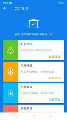 飞鸟清理管家官方正版截图3