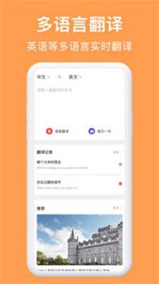 同声翻译官完整版截图5