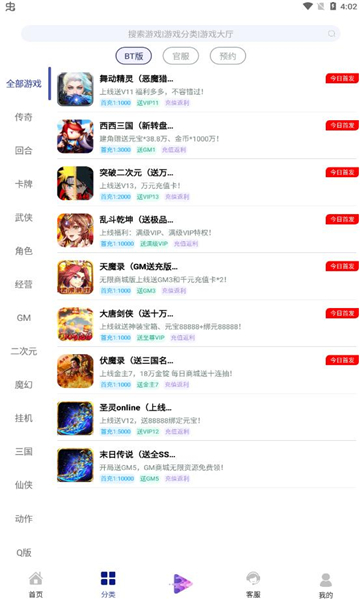 米粒游手游完整版截图3