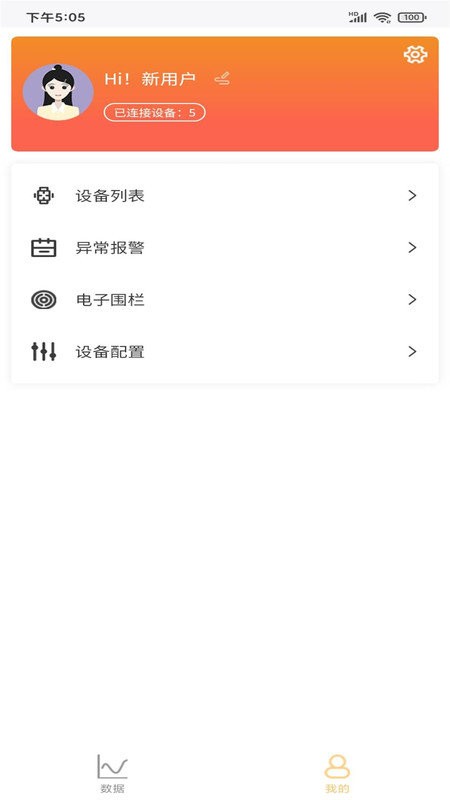 爱康达安卓版截图5