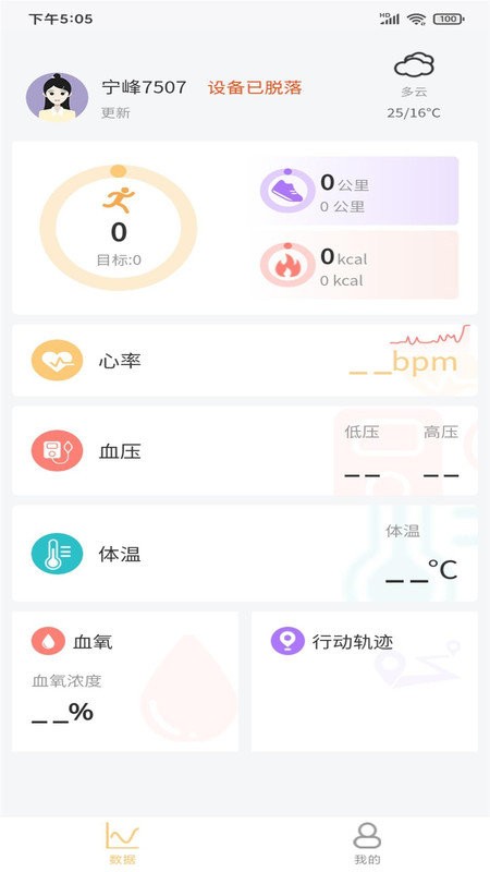 爱康达安卓版截图3