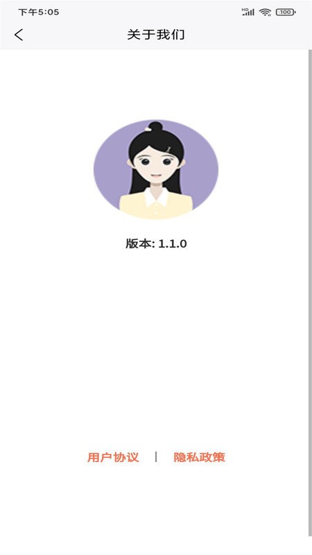 爱康达安卓版截图2