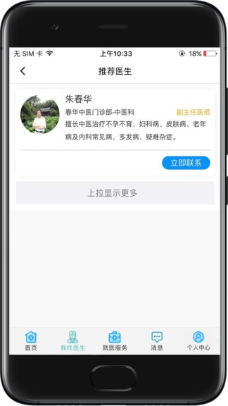 祖修堂无限制版截图2