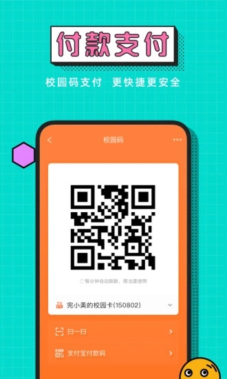 完美校园官方版截图2
