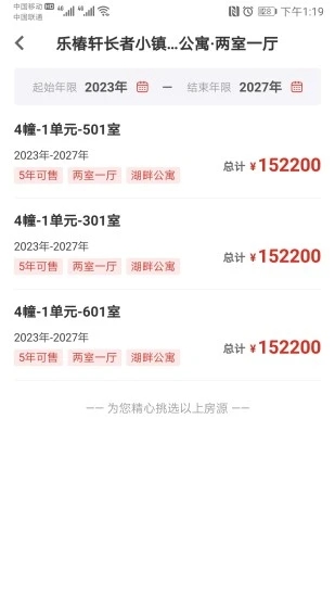 乐椿轩养老