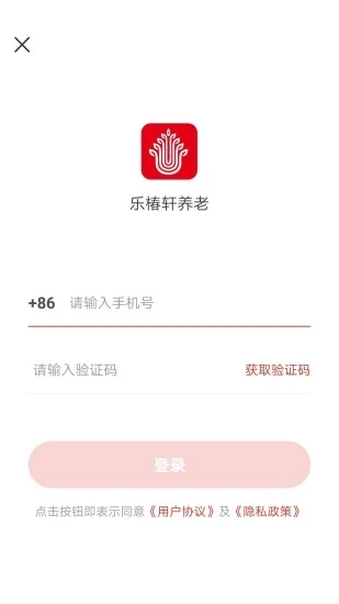 乐椿轩养老破解版截图3