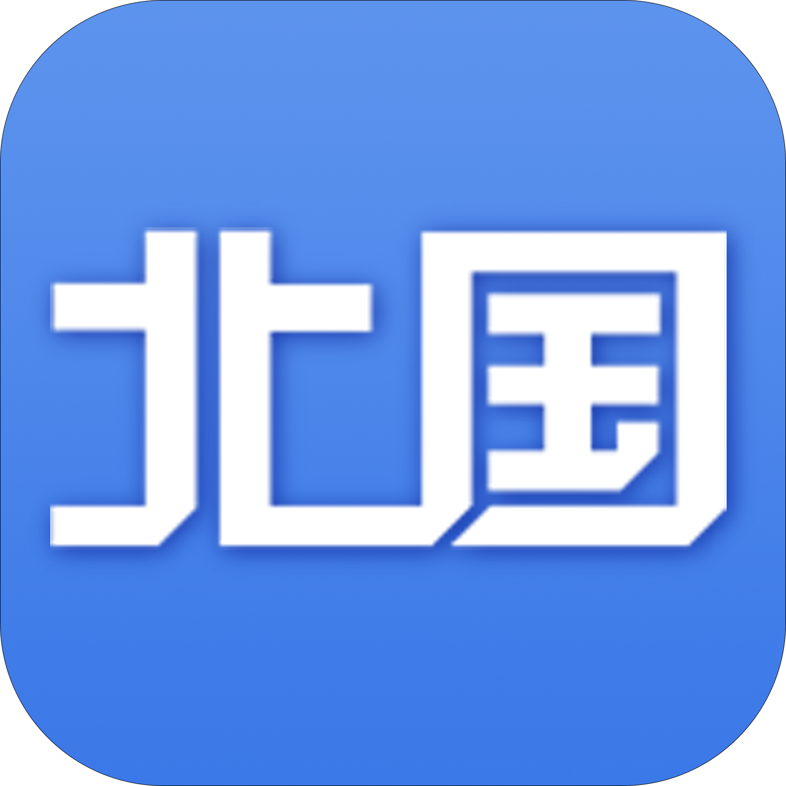 北国去广告版