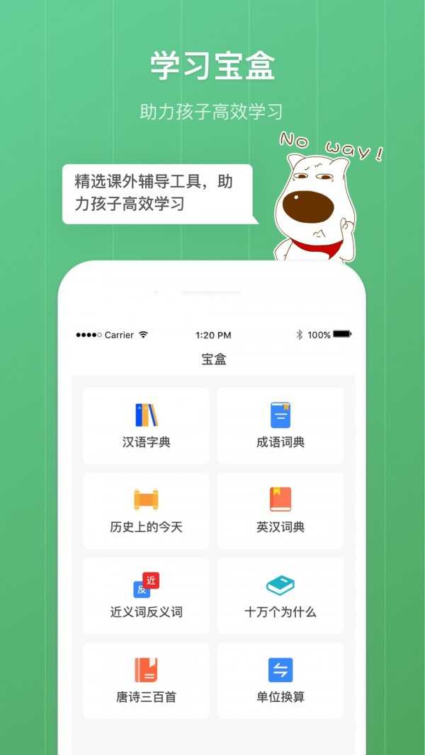 格雷盒子正式版截图3