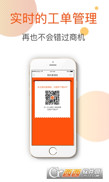 易物师