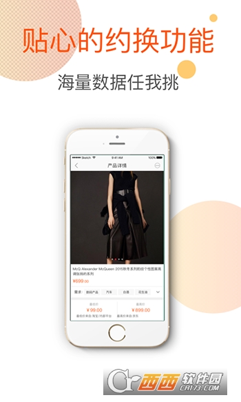 易物师破解版截图4