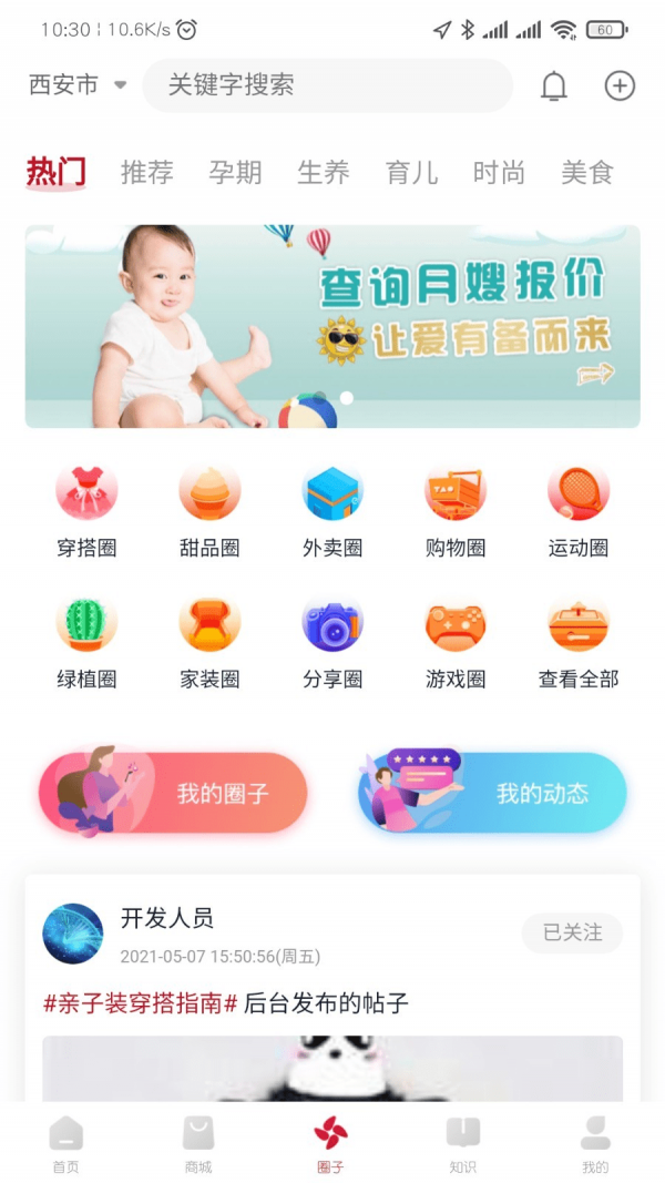 鲲鹏出行精简版截图2